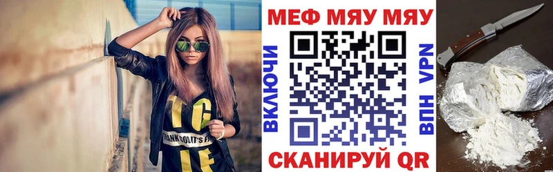 МЯУ-МЯУ VHQ  blacksprut рабочий сайт  Пыталово  что такое  