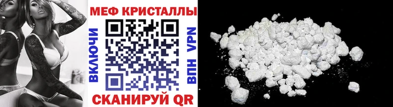 Мефедрон кристаллы Пыталово
