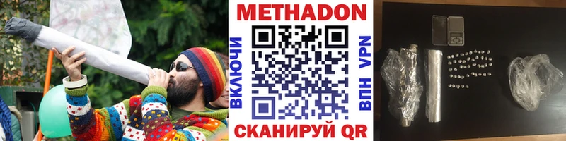 Метадон мёд  Пыталово 